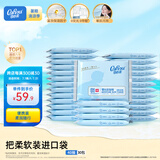 可心柔（COROU） 抽纸 婴儿纸巾 3层S码40抽30包 湿纸巾 云柔巾 餐巾纸 整箱