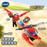 伟易达（Vtech）儿童变形玩具 恐龙神兵小将翼龙 变侦察直升机飞机3-8岁 男孩礼物