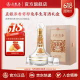 五粮液（WULIANGYE）【618火热抢购中】五粮浓香癸卯兔年生肖酒浓香型白酒 52度 888mL 1瓶
