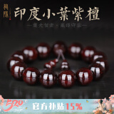 龍隐【满金星】小叶紫檀手串男女款佛珠高油密老料念珠手链母亲节礼物 【带星老料】15mm*15颗|附证书