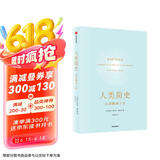 人类简史 从动物到上帝 尤瓦尔赫拉利作品 人类简史三部曲系列 未来简史 今日简史 智人之上 中信出版社