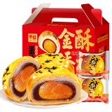 千丝蛋黄酥雪媚娘咸海鸭蛋早餐小吃的休闲零食懒人速食充饥 蛋黄酥礼盒800g【约20枚】