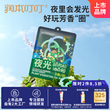 润本（RUNBEN）叮叮植物精油香圈 柠檬桉香型 3条/袋（恐龙王国-夜光款）-2024版