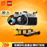乐高（LEGO）积木拼装31147 复古相机儿童男孩女孩女生玩具六一儿童节礼物