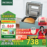 柏翠（petrus） 烤面包机家用全自动多功能小型早餐三明治吐司和揉面轻食机双管冰淇淋 PE9709 节日礼物 雅典蓝（ 咨询有大惊喜 ）