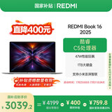 小米（MI）笔记本电脑【国家补贴20%】红米REDMI Book 16 2025轻薄本办公本高性能英特尔酷睿Core5-210H新品