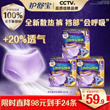护舒宝考拉散热安睡裤L大码24条夜安裤安心裤卫生巾京东自营官方旗舰