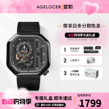 爱勒  AGELOCER原创赛车表时尚男士镂空机械手表高端国表大表盘送男友情人节礼物 赛车表5802J1-深黑