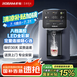 老板（Robam）管线机家用净水器伴侣 八挡调温 智能触控速热即饮 UV除菌全彩屏净饮机壁挂式饮水机 GX07以旧换新