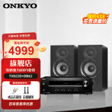 安桥进口TX-8220 家用客厅合并式立体声放大器HIFI大功率2.1高保真发烧纯功放机唱放 TX-8220功放+意力DB62音箱