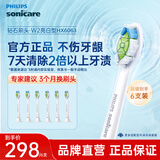 飞利浦（PHILIPS）电动牙刷头 钻石亮白型牙刷头 适配HX9352HX9362HX9332HX9372 6支 装钻石亮白HX6063/67白色