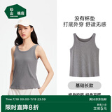 松山棉店罗纹打底背心女U领可家居外穿宽松背心无罩杯-灰色XL