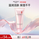 美肤宝玉露润颜保湿洁肤晶露100ml温和氨基酸不假滑水润洁面洗面奶护肤