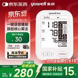 鱼跃（Yuwell）电子血压计血压仪680E家用血压测量仪高精准语音播报大屏送礼老人