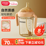 小土豆（potato）宽口径ppsu吸管奶瓶9个月以上大宝宝饮水杯自带吸嘴 300ml甜奶杏
