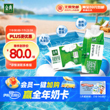 伊利金典3.8g乳蛋白 限定牧场呼伦贝尔有机纯牛奶250ml*10盒 礼盒装
