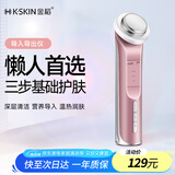 金稻 美容仪提拉紧致家用精华导入仪脸部眼部按摩仪 清洁面部洗脸仪导出导入仪 KD9960粉色 生日礼物
