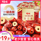 百草味一级去核大红枣500g 无核新疆特产免洗即食休闲零食孕妇煲汤煮粥