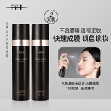 BH 持久定妆喷雾控油防水防汗保湿不脱妆干油皮快速定妆100ml*2