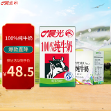 晨光100%纯牛奶 全脂牛奶250ml*16盒 整箱礼盒装 常温早餐奶