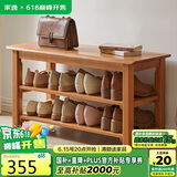 家逸实木换鞋凳鞋柜入户门口一体家用鞋架穿鞋凳实木小凳子储物板凳
