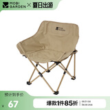 牧高笛（MOBIGARDEN）儿童月亮椅折叠椅 户外露营家庭野餐折叠椅 NX25665001 细沙黄