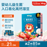 禾泱泱酸奶溶豆草莓味18g 高钙高蛋白入口易溶好吞咽宝宝零食