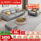 AUZU真皮沙发客厅100%头层牛皮意式轻奢小户型直排一线品牌佛山家具 2.2米三人位+双扶手单位+脚踏【升级智能充电】 升级款【加厚头层牛皮+升级紫罗兰乳胶座包】
