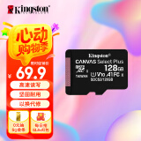 金士顿（Kingston）128GB TF（MicroSD） 存储卡 U1 A1 V10 读100MB/s 游戏机 监控运动相机 行车记录仪 无人机内存卡