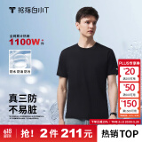拇指白小T【三防T】二代短袖t恤男女纯棉夏季圆领白小丅打底衫小白t 【拍1发2】男款-墨黑+墨黑 3XL