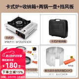 原始人 卡式炉户外便携式炉具炊具火锅野餐卡斯卡磁瓦斯炉燃气灶 【白色】卡式炉+2锅1壶+挡风板