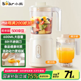 小熊（Bear）榨汁料理机榨汁杯家用多功能易清洗电动婴儿辅食机研磨搅拌机果汁机米糊 LLJ-C06W5