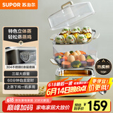 苏泊尔（SUPOR）电蒸锅电煮锅电火锅多功能锅家用电锅蒸包子锅电热锅三层大容量多用途锅ZN23FK930【抖音升级款】