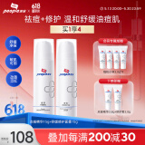 皮宝油痘肌CP点痘精华15g+舒缓修护面霜15g维稳修护补水保湿祛痘套装 抗痘2件套