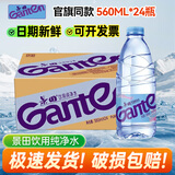 景田饮用纯净水560ml*24大瓶瓶整箱装 会议办公用水 家庭健康饮用水 1箱