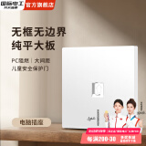 国际电工86型装饰插座面板白色开关插座挡板暗装一开单控五孔插座墙壁插座 电脑插座