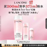 兰蔻全新上市粉水200ml 补水保湿爽肤水护肤品礼盒生日礼物母亲节礼物