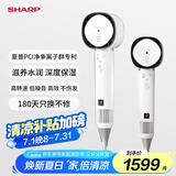 夏普高速四风道吹风机家用大功率净离子水润电吹风低噪音护发风筒IB-SP54C-W