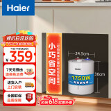 海尔（Haier）【EC5FB】5升电热水器小厨宝 1750W速热节能 家用厨房小型 储水式大水量  长效保温 安全防电墙