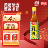 厨邦葱姜汁料酒500ml 传统黄酒酿造 精制去腥增香调味料