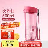 特百惠（Tupperware）茶韵500ML塑料杯男女士学生夏季运动水杯子户外便携大容量 火烈红