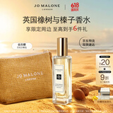 祖玛珑香水 英国橡树与榛子香水30ml 木质调 生日礼物女 618 礼盒