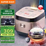 苏泊尔（SUPOR）电饭煲5L大容量家用电饭锅球釜柴火饭多功能4-5人特色炖卤智能预约微压50FC873新老品随机发货