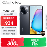 vivo Y200i 8GB+256GB 星夜黑 国家补贴 轻薄6000mAh 120Hz金刚护眼屏 双扬300%大音量 5G 拍照 手机