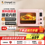 长帝（changdi）【国家补贴】家用风炉电烤箱 42升大容量智能菜单 多功能炸烤一体机搪瓷内胆 猫小易pro 冰莓粉