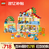 乐高（LEGO）积木拼装得宝10994 三合一梦幻小屋大颗粒积木桌儿童玩具生日礼物