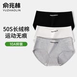 俞兆林女士内裤女10A抑菌性感低腰棉质抗菌亲肤运动大码三角裤 XL