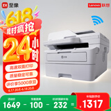 联想至像T3黑白激光自动双面家用办公打印机手机无线WiFi有线网络自动输稿一体机复印扫描