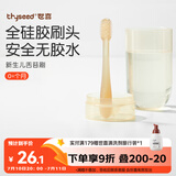 世喜婴儿牙刷0-1岁乳牙刷口腔清洁器新生幼儿宝宝硅胶舌苔清洁棒