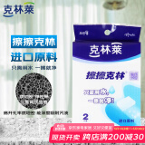 克林莱擦擦克林厨卫家居车间污垢汽车内饰清洁纳米海绵2片装30x75x120mm